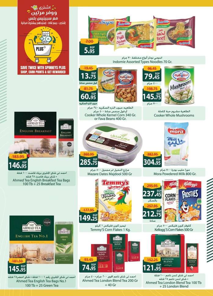 spinneys offers from 22feb to 5mar 2025 عروض سبينس من 22 فبراير حتى 5 مارس 2025 صفحة رقم 9